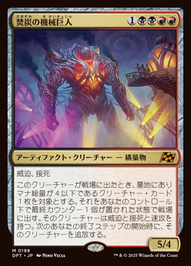 "Coalheart Gearhulk" image