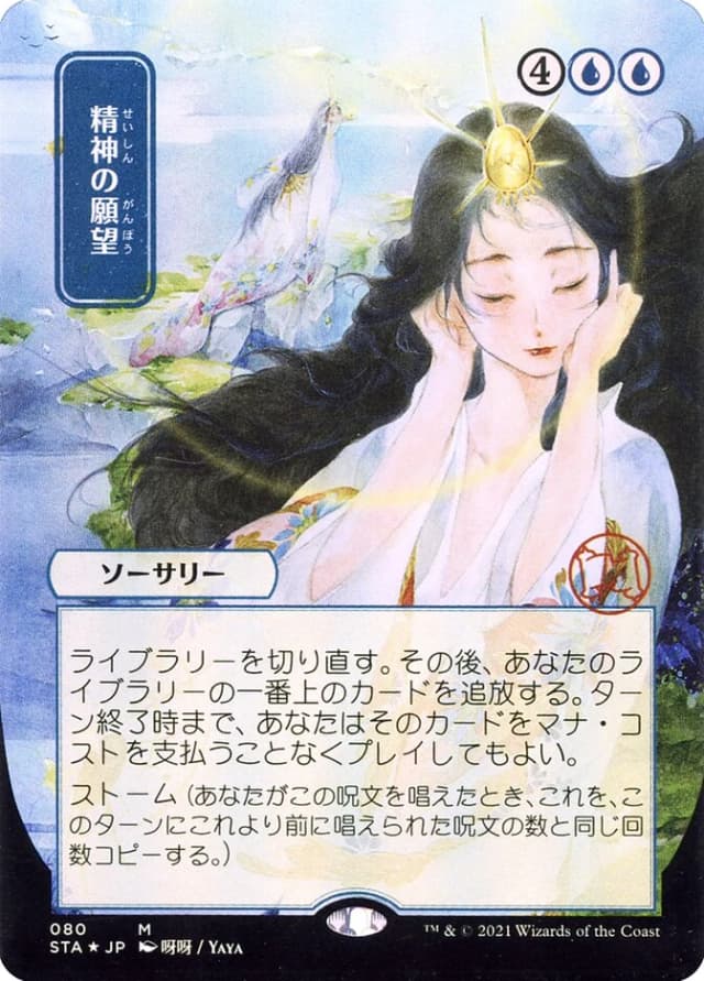 Mind's Desire image