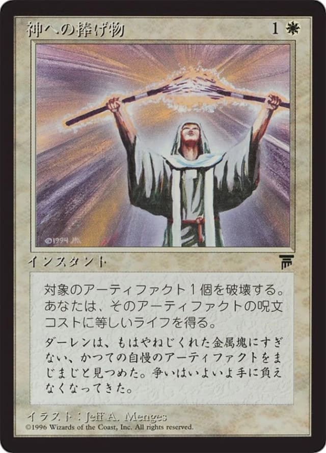 Divine Offering image