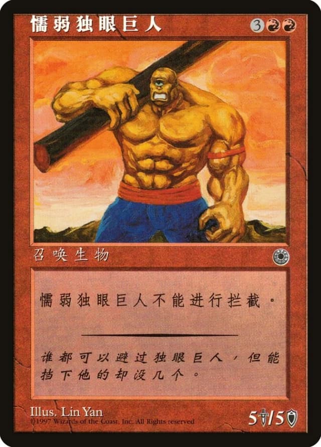 Hulking Cyclops image