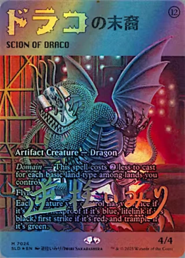 Scion of Draco image