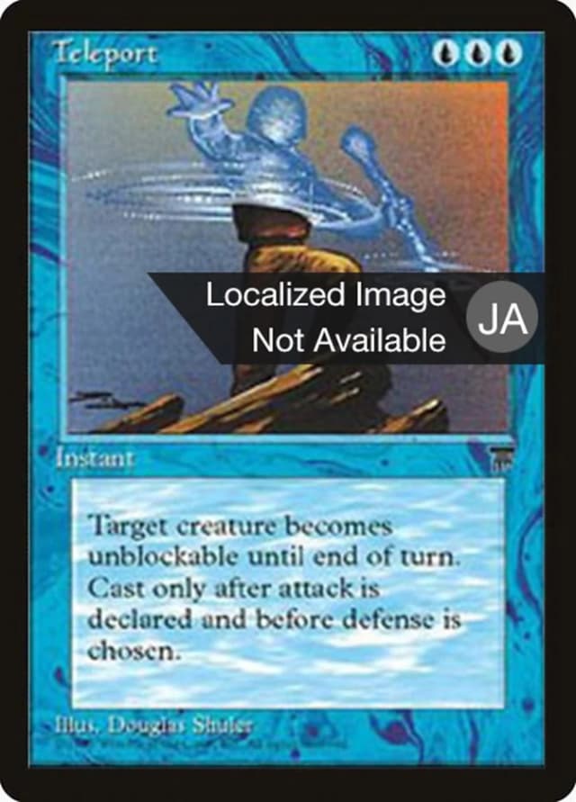 Teleport image