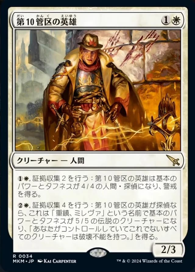 Tenth District Hero image