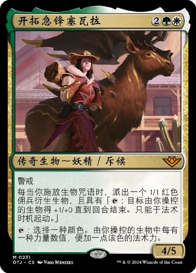 Selvala, Eager Trailblazer image