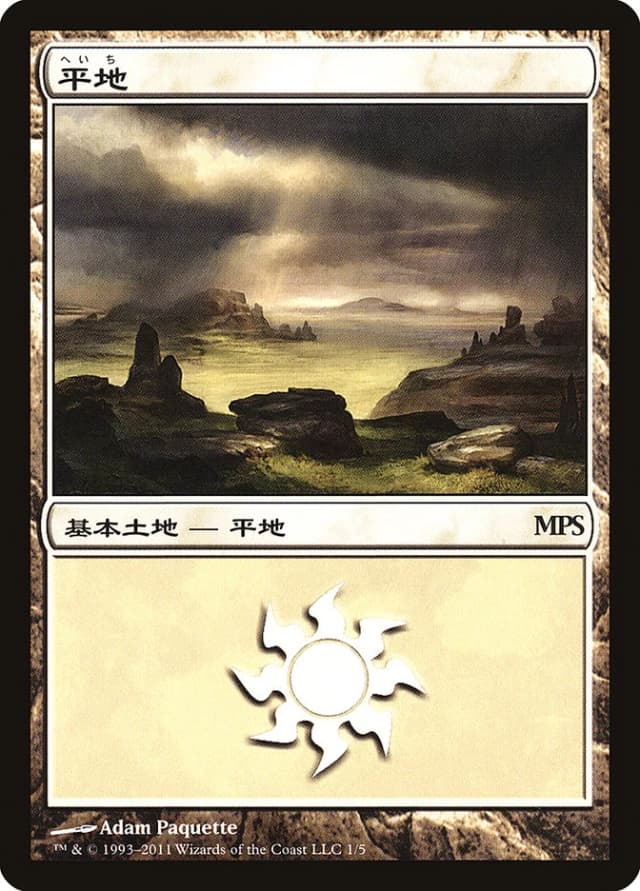 Plains image