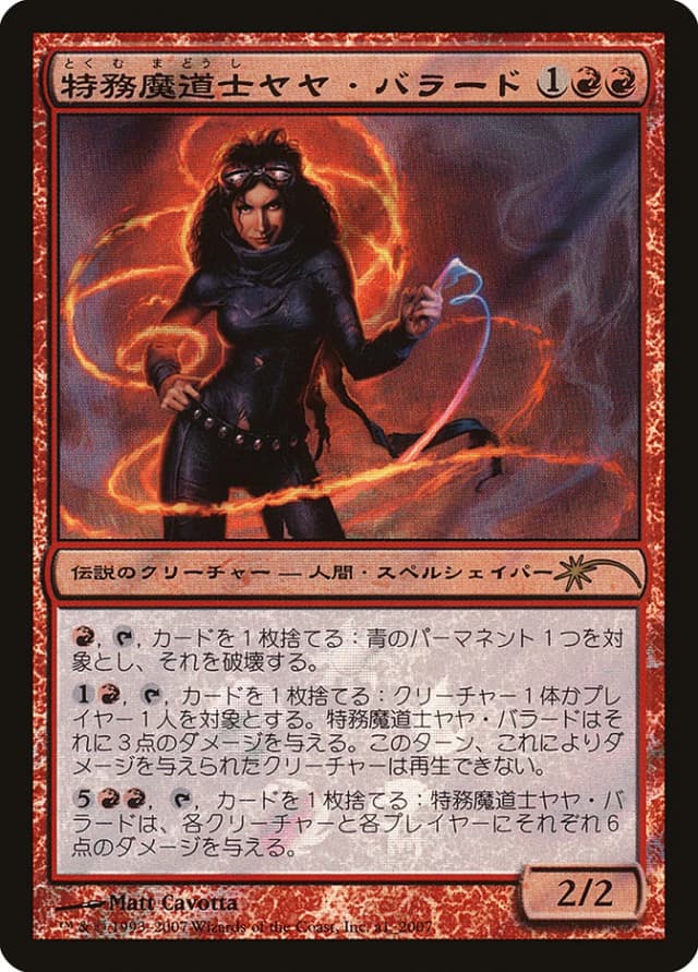 Jaya Ballard, Task Mage image