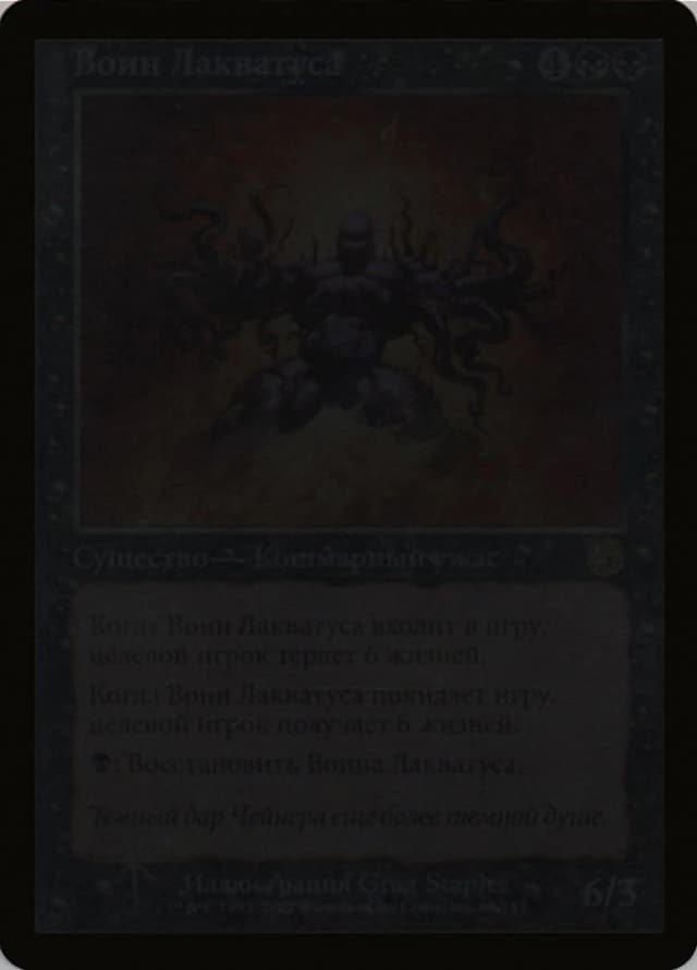 Laquatus's Champion image