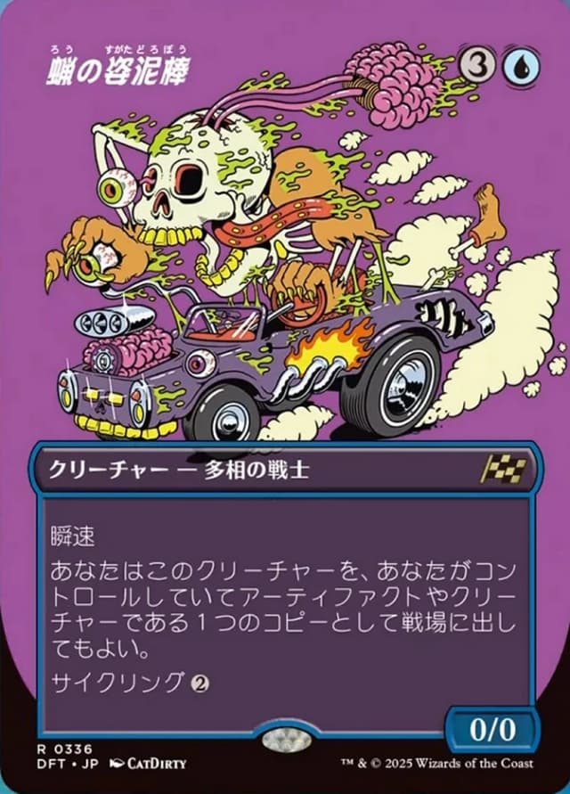 "Cyclone" image