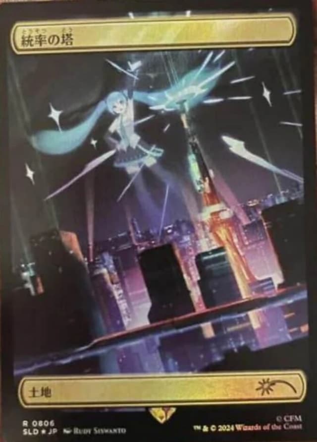 Command Tower image