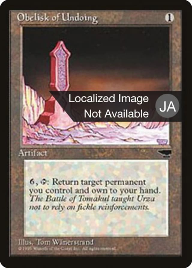 Obelisk of Undoing image