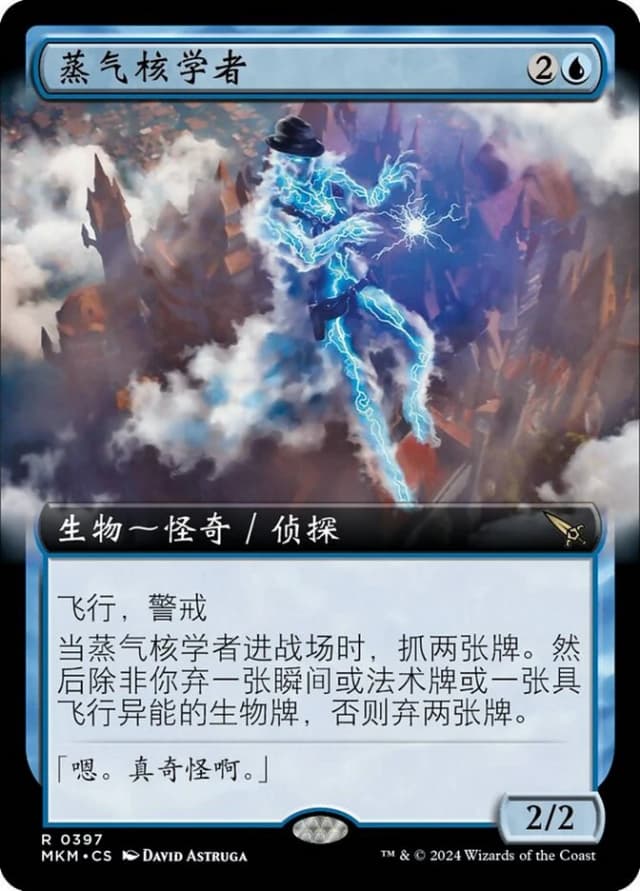 Steamcore Scholar image