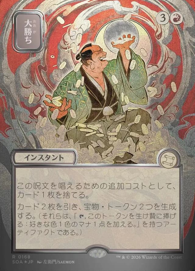 Big Score image