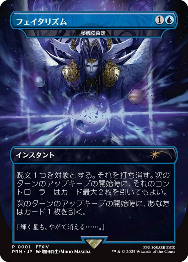 Arcane Denial image