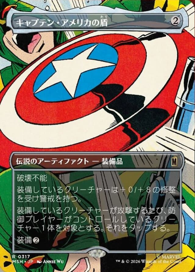 "Totally Generic Shield" image