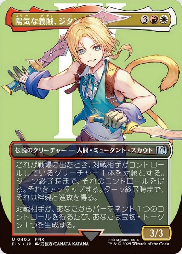 Zidane, Tantalus Thief image