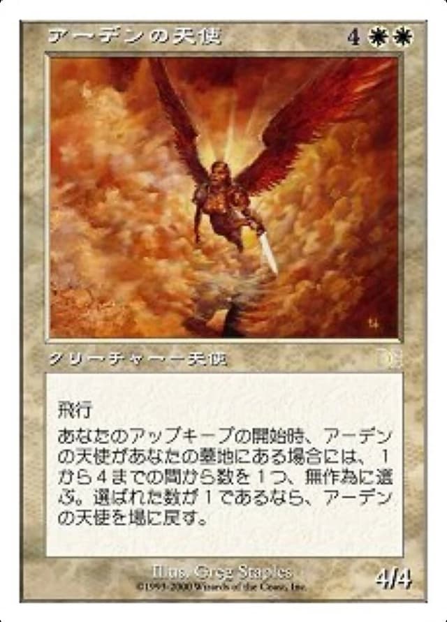 Arden Angel image