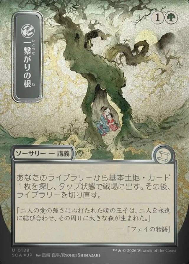 Shared Roots image