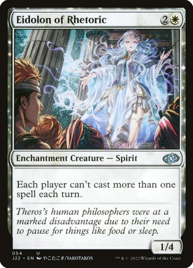 Eidolon of Rhetoric image