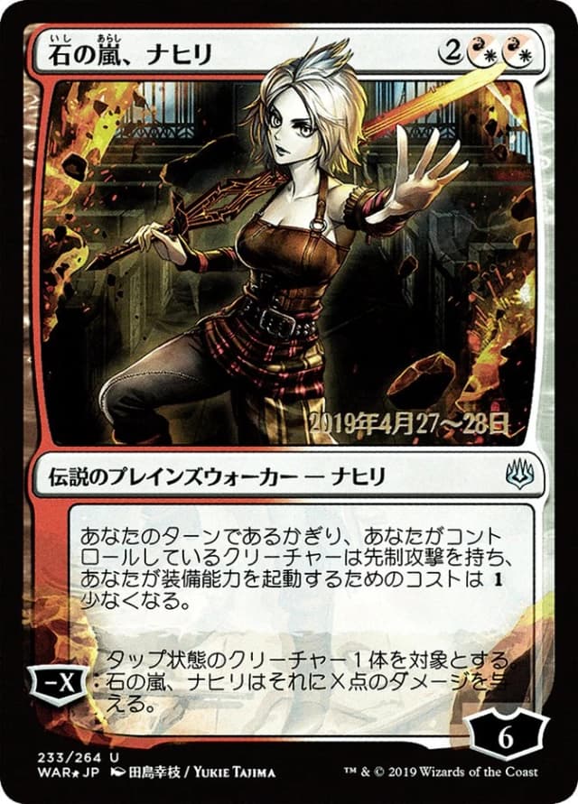 Nahiri, Storm of Stone image