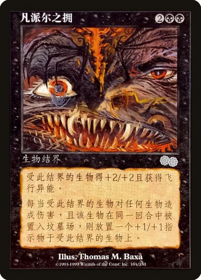 Vampiric Embrace image