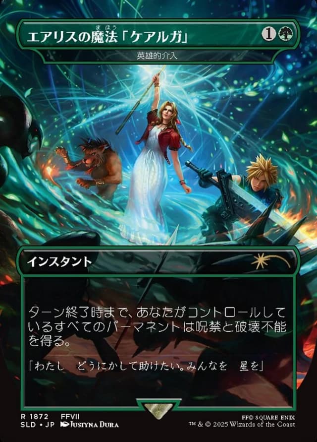 Heroic Intervention image