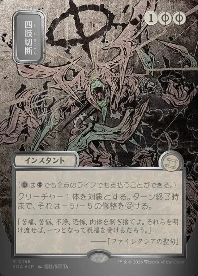 Dismember image