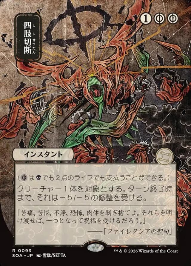 Dismember image