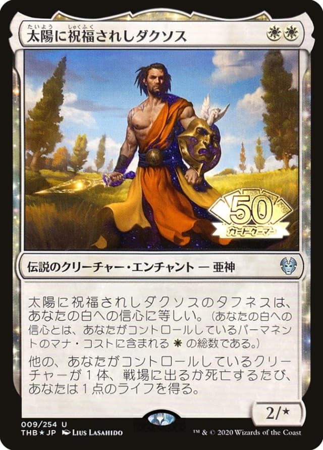 Daxos, Blessed by the Sun image