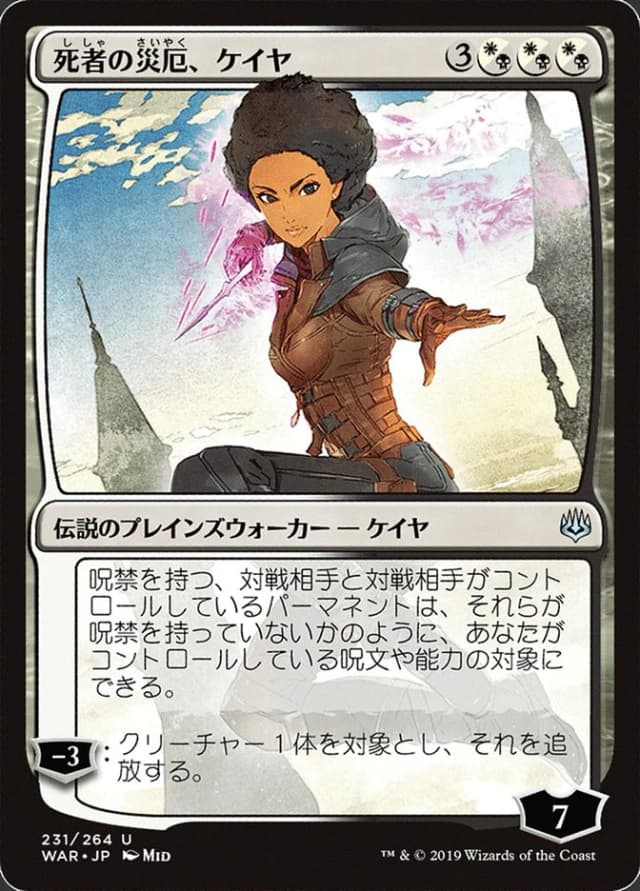 Kaya, Bane of the Dead image