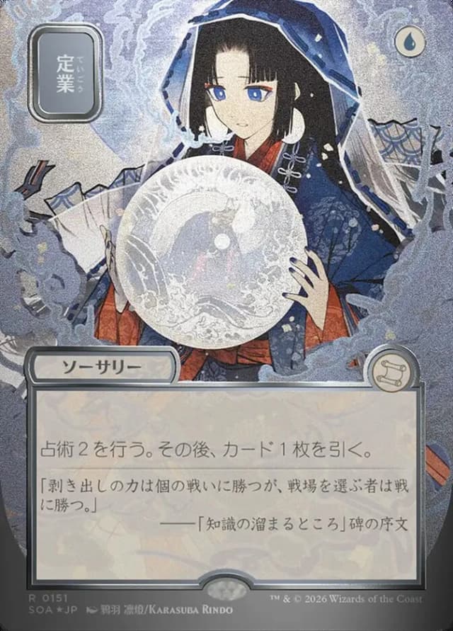 Preordain image