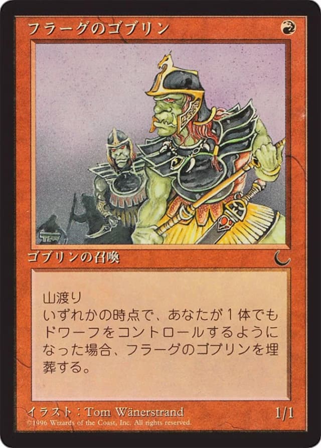 Goblins of the Flarg image
