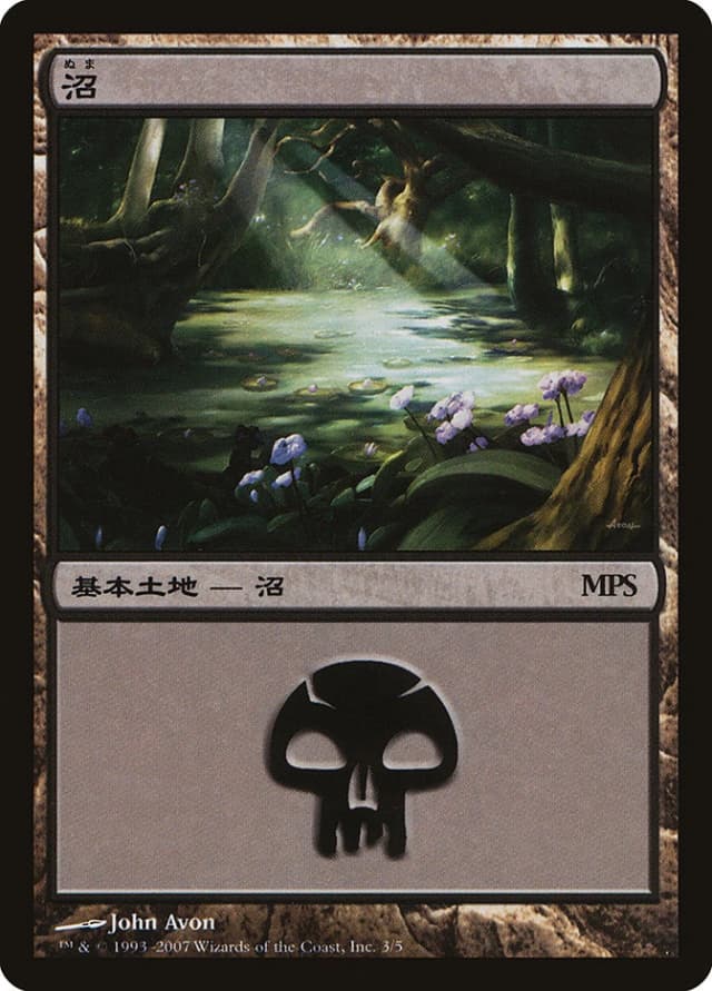 Swamp image