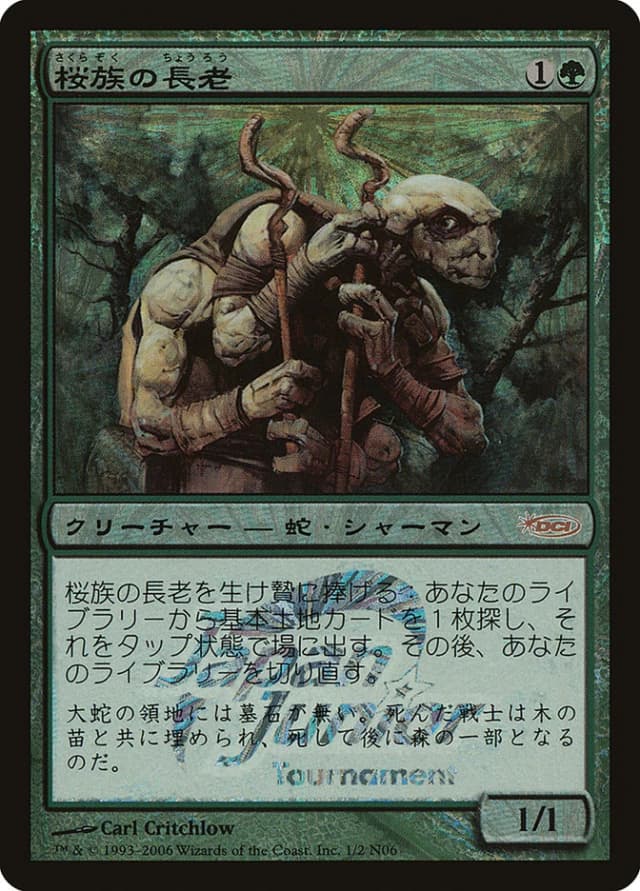 Sakura-Tribe Elder image