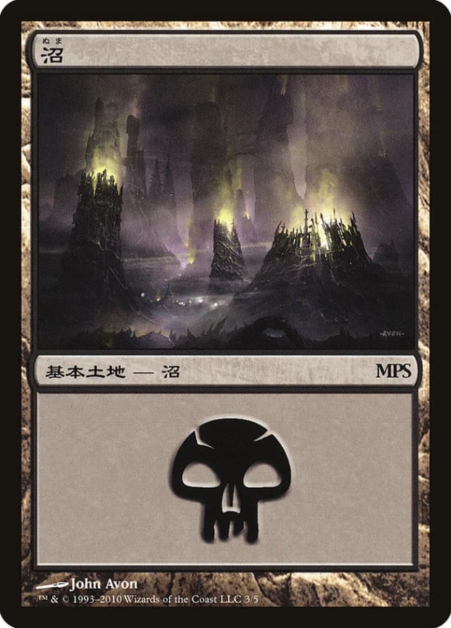Swamp image