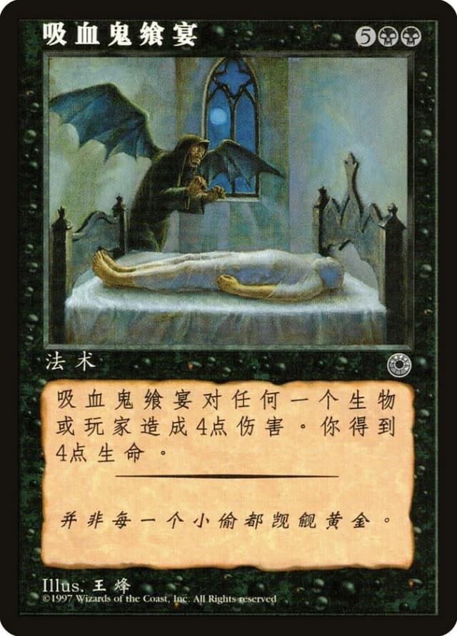 Vampiric Feast image