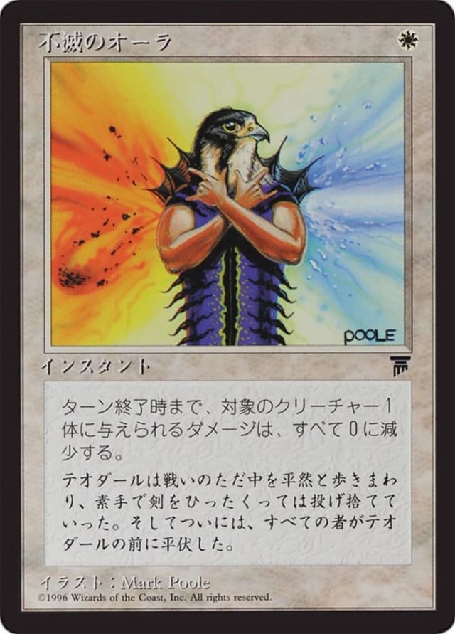 Indestructible Aura image