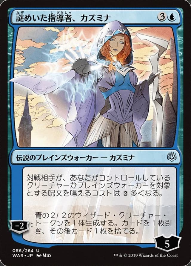 Kasmina, Enigmatic Mentor image