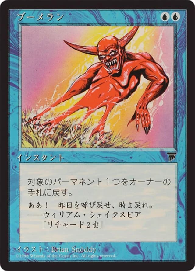 Boomerang image