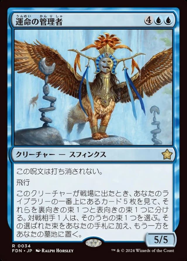 Curator of Destinies image