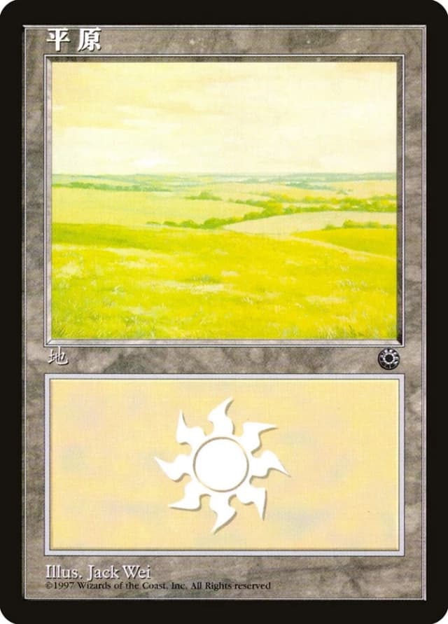 Plains image