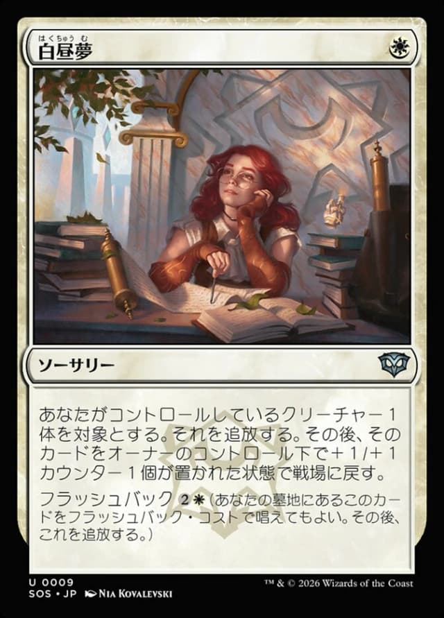 Daydream image