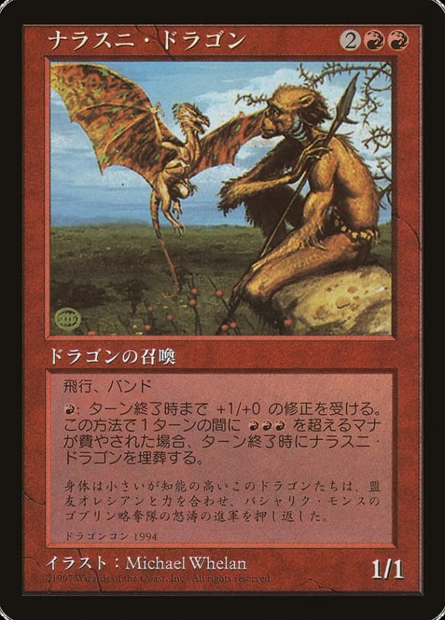Nalathni Dragon image