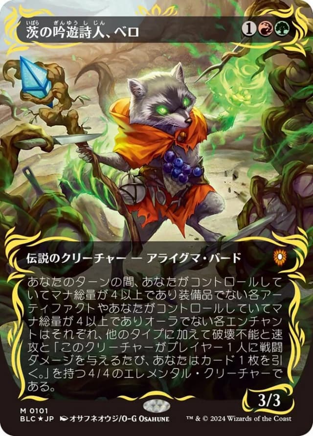 Bello, Bard of the Brambles image