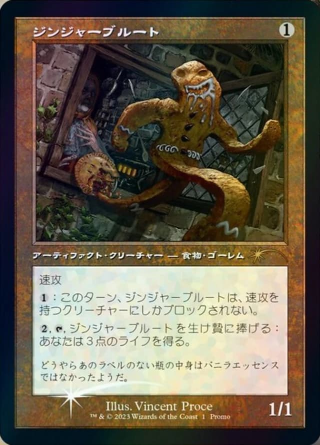 Gingerbrute image