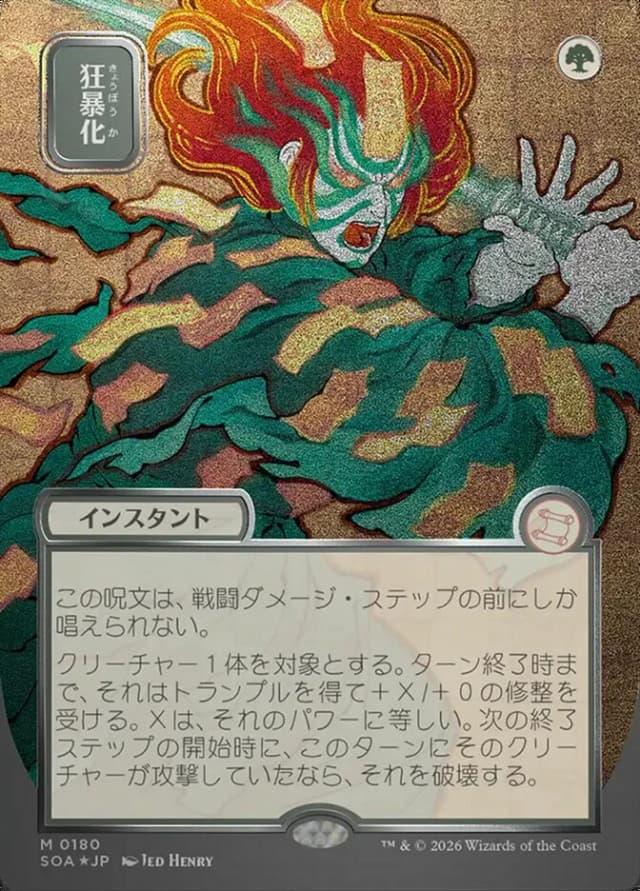 Berserk image