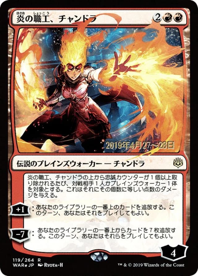 Chandra, Fire Artisan image