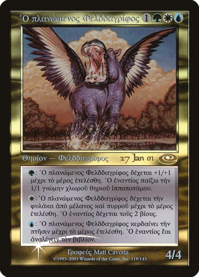 Questing Phelddagrif image