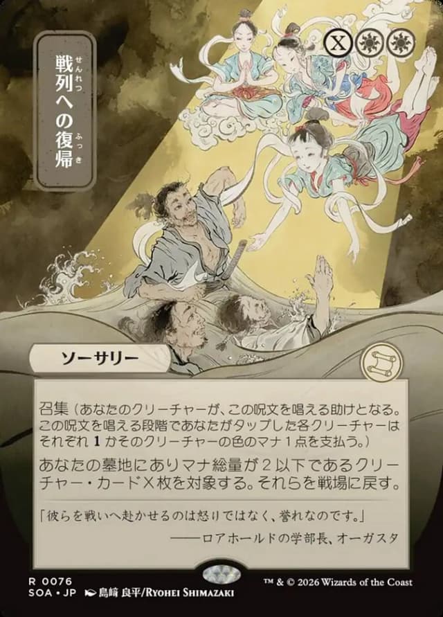 Return to the Ranks image