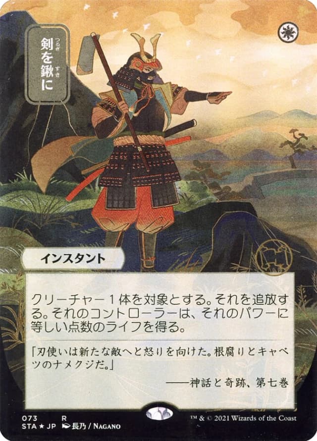 Swords to Plowshares image