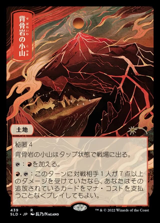 Spinerock Knoll image